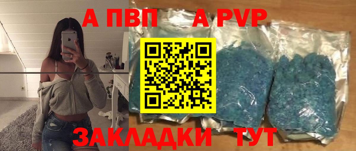 А ПВП СК  Вход с VPN  APVP СК  Alpha-PVP СК  Alpha-PVP  Южно-Сахалинск 