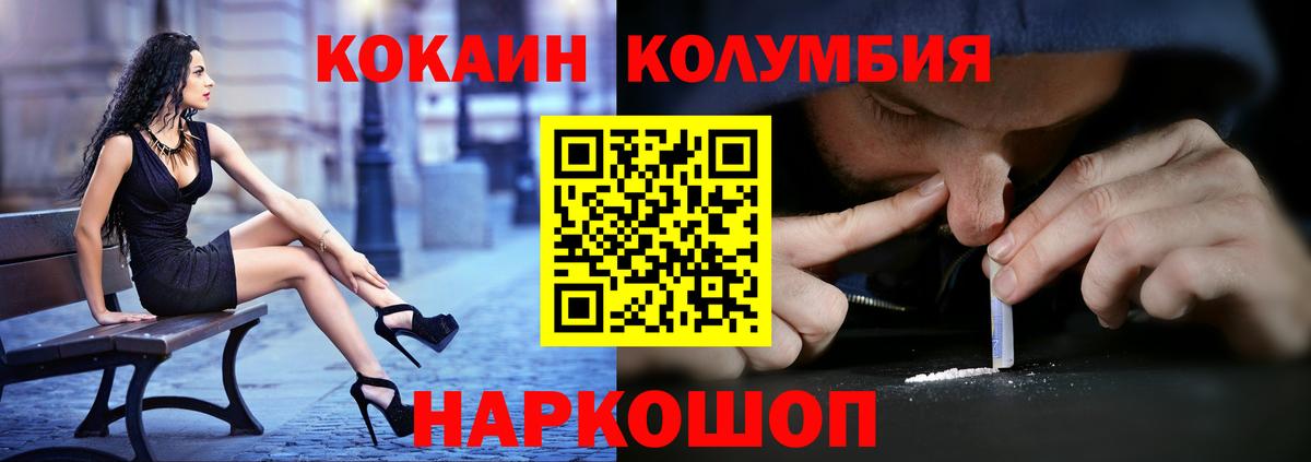 COCAIN Боливия  КОКАИН Боливия  Южно-Сахалинск  Вход с VPN 