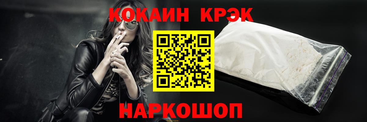 Cocaine Перу Южно-Сахалинск