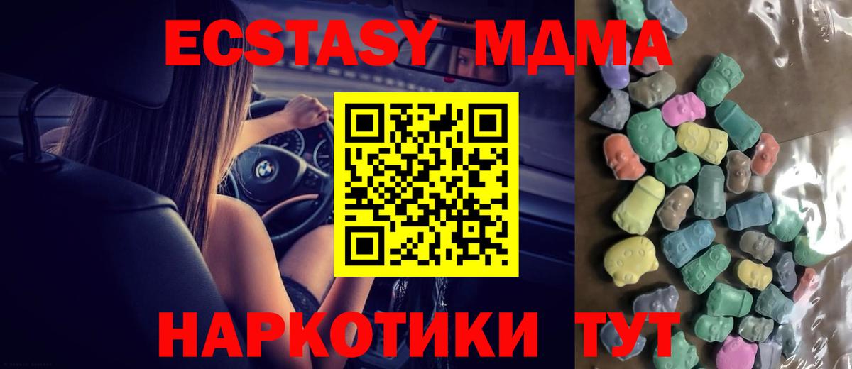   ТОР  Ecstasy 250 мг  Экстази  Южно-Сахалинск  Вход с VPN  Экстази VHQ 