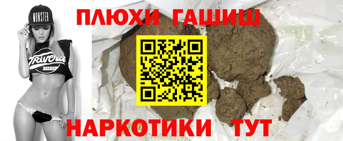Южно-Сахалинск  Вход с VPN  МЕФ кристаллы  Alpha-PVP СК   Гашиш  КОКАИН  МАРИХУАНА 