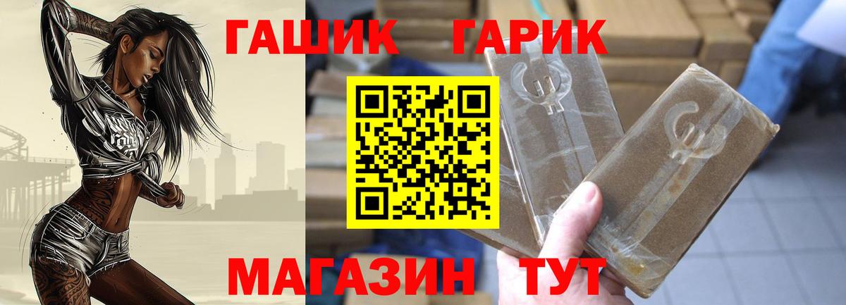 ГАШИШ  ГАШ гашик  Вход с VPN  ГАШИШ Изолятор  цена   Южно-Сахалинск 