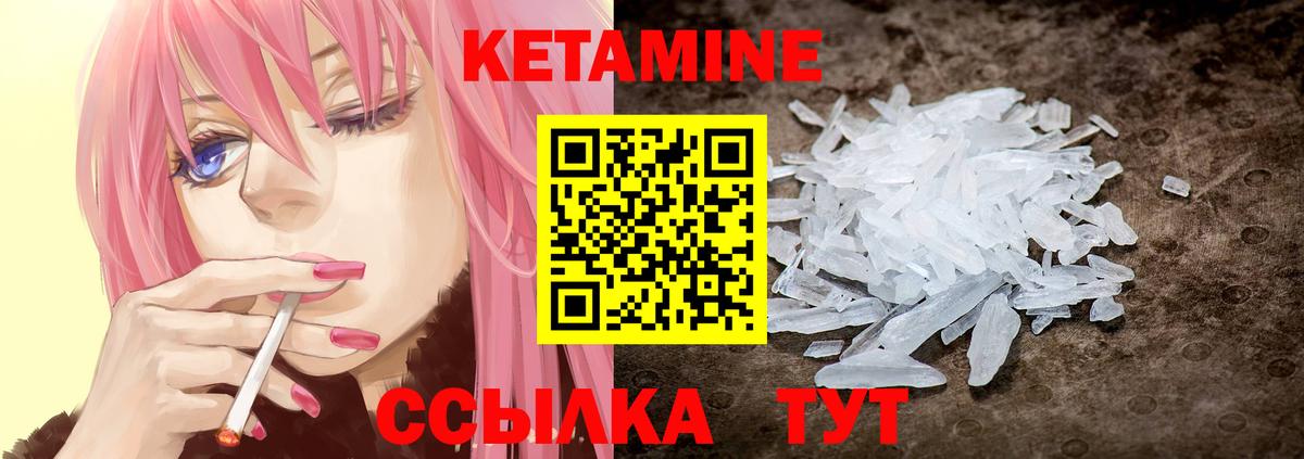 Южно-Сахалинск  Кетамин ketamine  Вход с VPN 