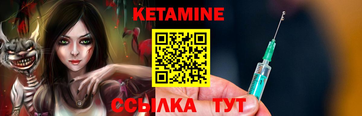 КЕТАМИН VHQ Южно-Сахалинск