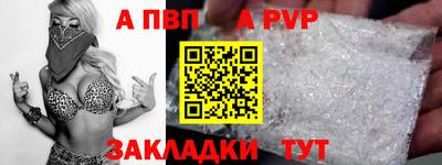 Альфа ПВП Новозыбков