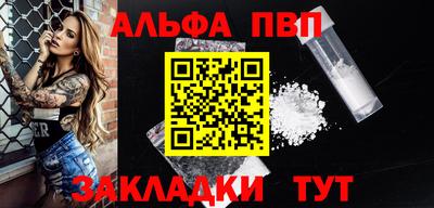 Альфа ПВП Новозыбков