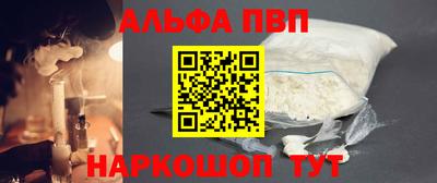 ALPHA-PVP Кудрово