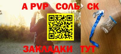 Альфа ПВП Новозыбков