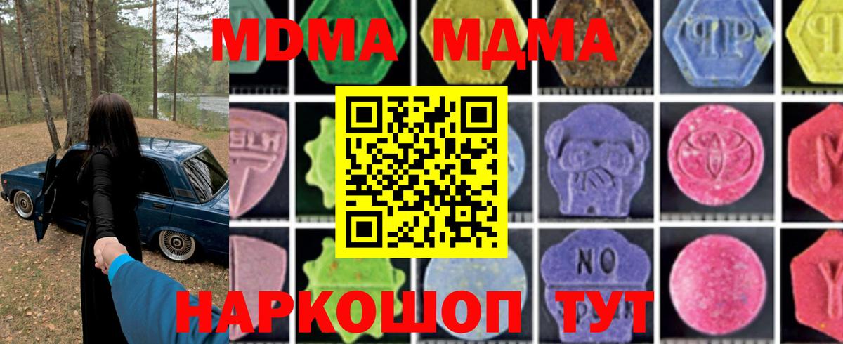 МДМА VHQ Южно-Сахалинск