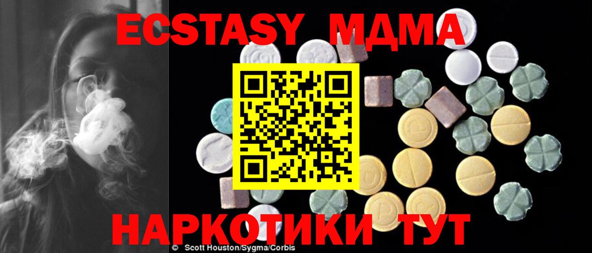 МДМА crystal  Вход с VPN  Южно-Сахалинск  МДМА кристаллы 