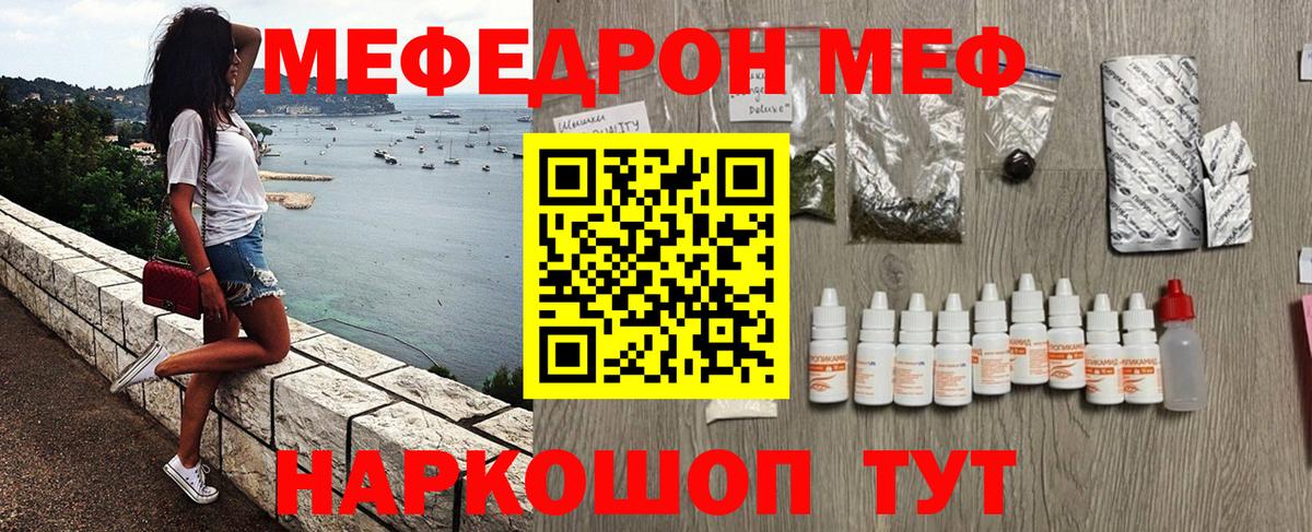 Меф 4 MMC  Вход с VPN  Меф  Южно-Сахалинск 