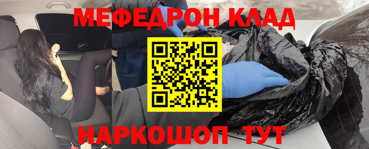 МЕФ мука Южно-Сахалинск