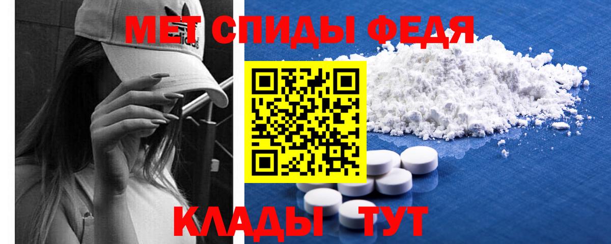МЕТАМФЕТАМИН кристалл  Вход с VPN  Первитин  Южно-Сахалинск 