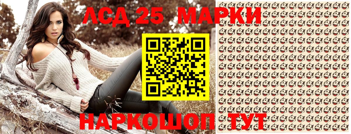 Марки 25I-NBOMe 1,5мг Южно-Сахалинск
