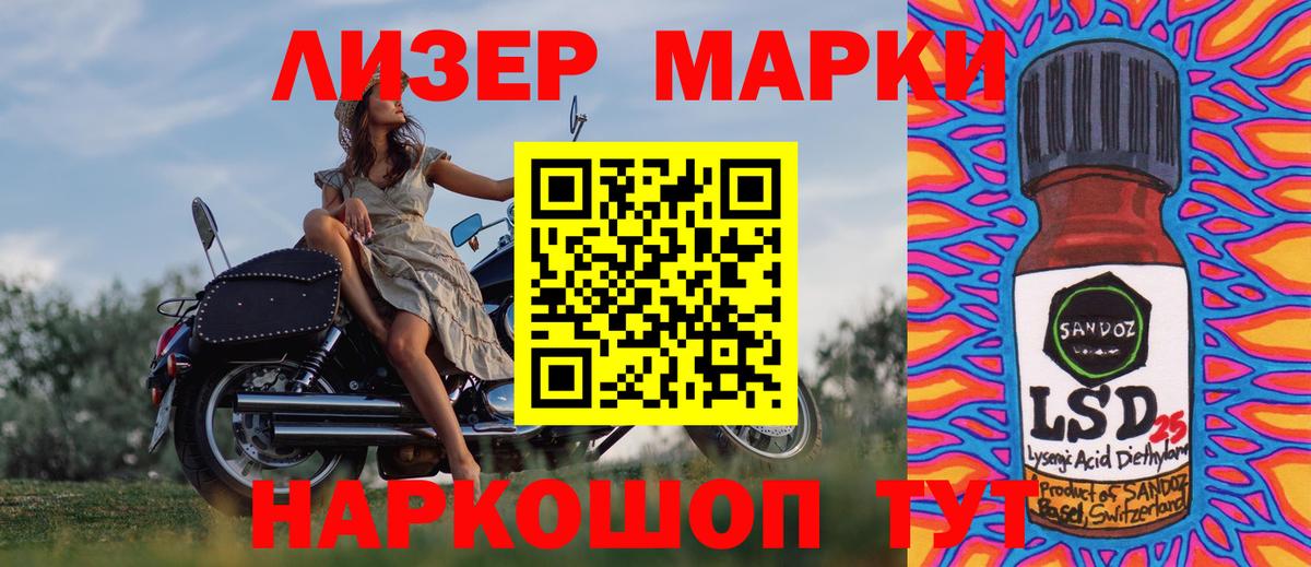 Южно-Сахалинск  Марки 25I-NBOMe 1,5мг  Вход с VPN  Наркотические марки  Марки 25I-NBOMe 1,5мг 