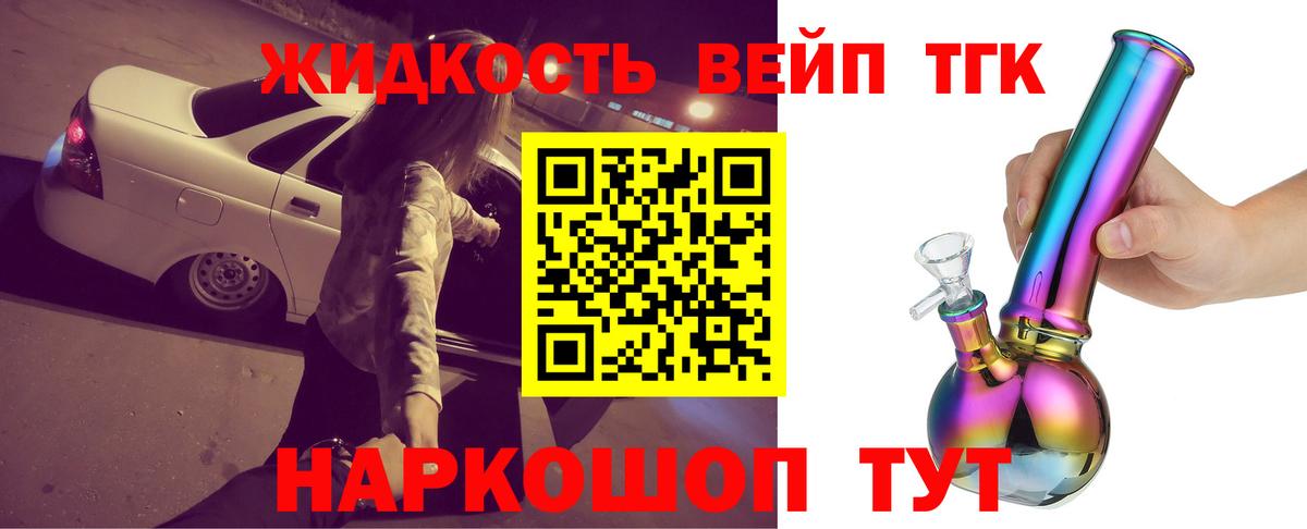 Южно-Сахалинск  ТГК THC oil  Вход с VPN 